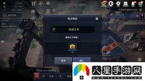 黑色沙漠手游村莊服裝任務(wù)怎么做