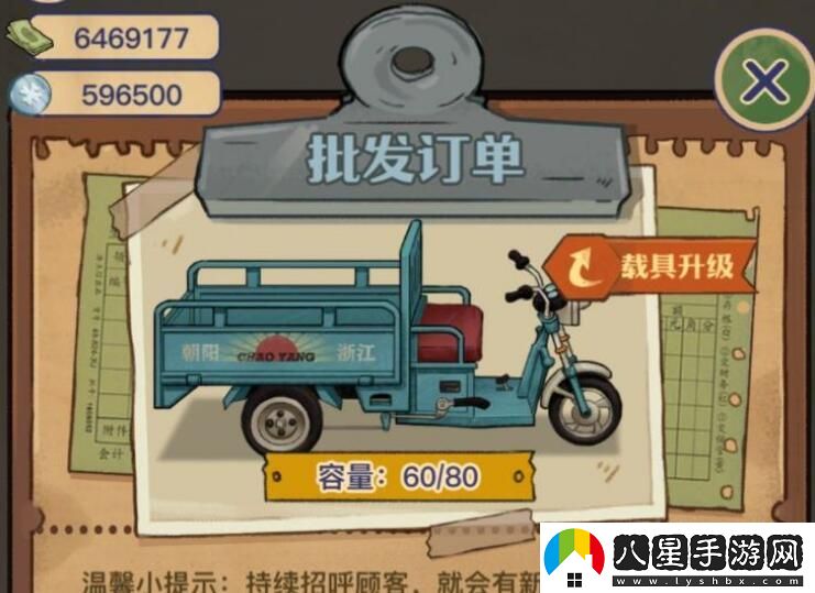 王藍莓的小賣(mài)部提升人氣方法教程