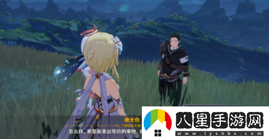 原神老臭挖寶游戲攻略