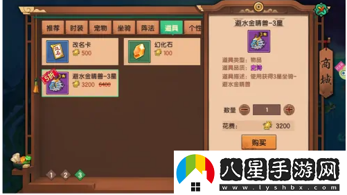 造夢(mèng)無(wú)雙獲得避水金睛獸方法一覽