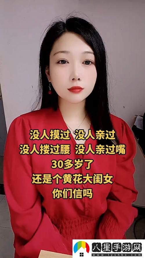 沒(méi)想到你還是黃花大閨女上線(xiàn)