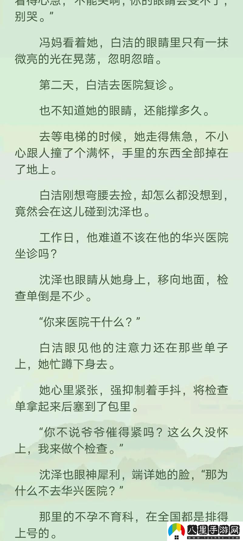 白潔高義篇上線(xiàn)