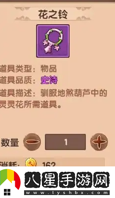 造夢(mèng)無(wú)雙花之鈴獲得方法一覽