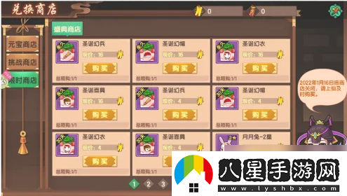 造夢(mèng)無(wú)雙寵物月月兔獲得攻略一覽