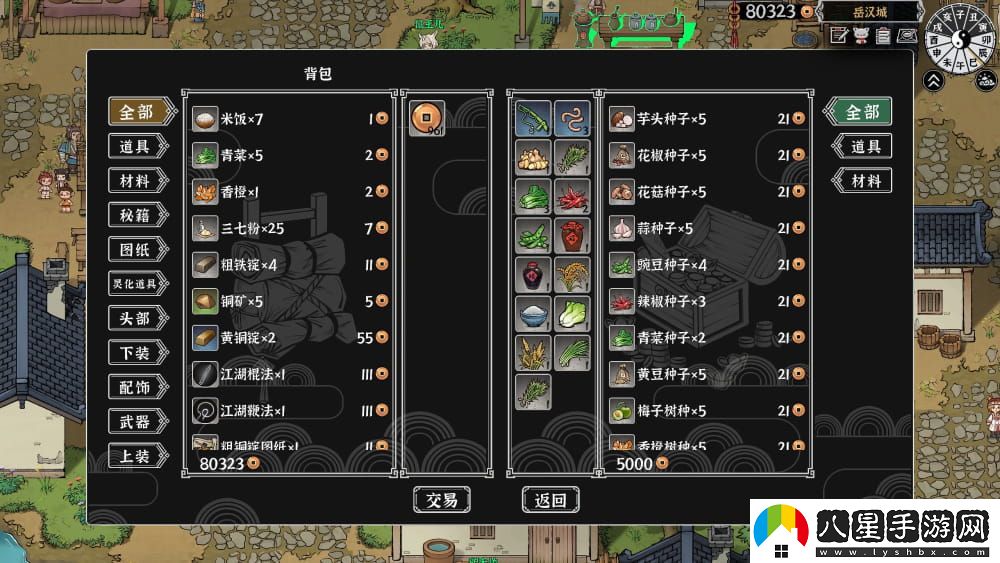 開(kāi)放世界獨立游戲靈獸江湖EA版3月6日上線(xiàn)