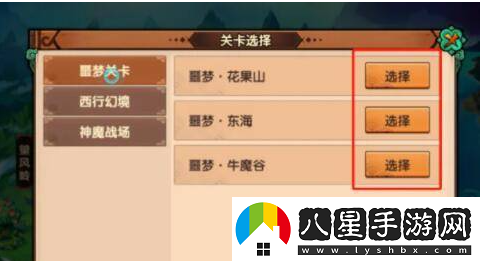 造夢(mèng)無(wú)雙解鎖組隊攻略一覽