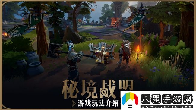 首款“MODA”游戲秘境戰盟將在Steam