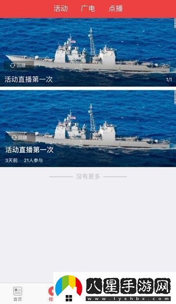 海林融媒最新版app下載安裝海林融媒主持人公雪個(gè)人簡(jiǎn)介最新版下載v3.6.1