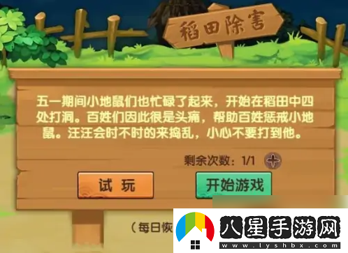 造夢(mèng)無(wú)雙花之鈴獲得方法一覽