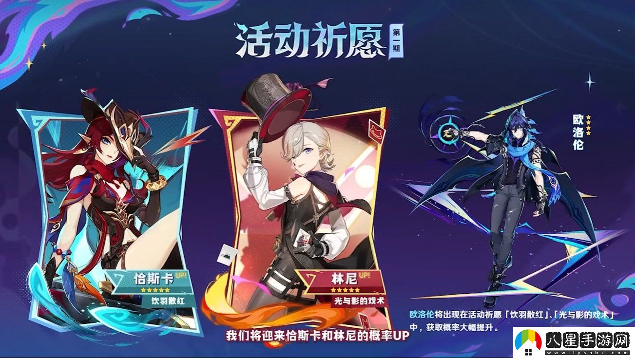 原神5.2卡池詳細介紹
