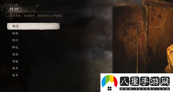 黑神話(huà)悟空甘草種子獲取方法