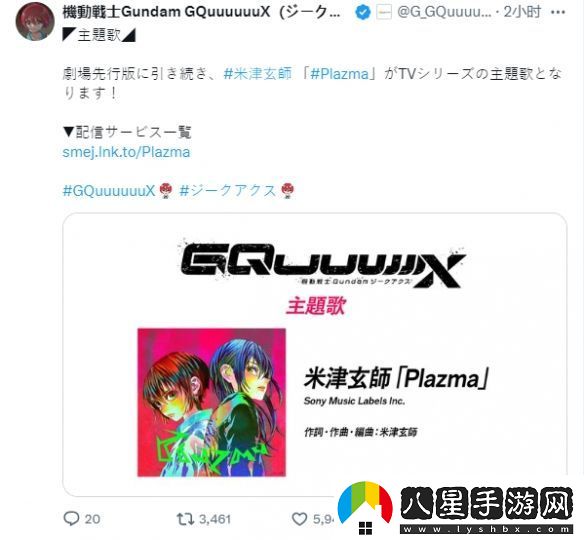 機動(dòng)戰士高達