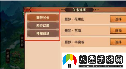造夢(mèng)無(wú)雙解鎖組隊攻略一覽