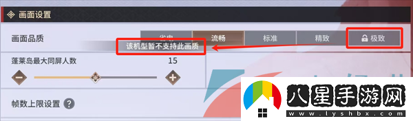 永劫無(wú)間手游畫(huà)質(zhì)怎么設置