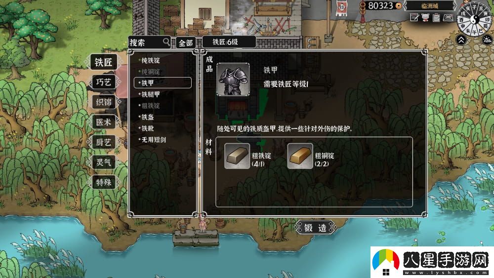 開(kāi)放世界獨立游戲靈獸江湖EA版3月6日上線(xiàn)
