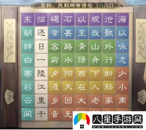 三國謀定天下新籟詩(shī)會(huì )答案是什么