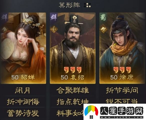 三國謀定天下貂蟬袁紹徐庶陣容推薦