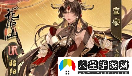 花亦山心之月昭陽(yáng)公主厲害嗎
