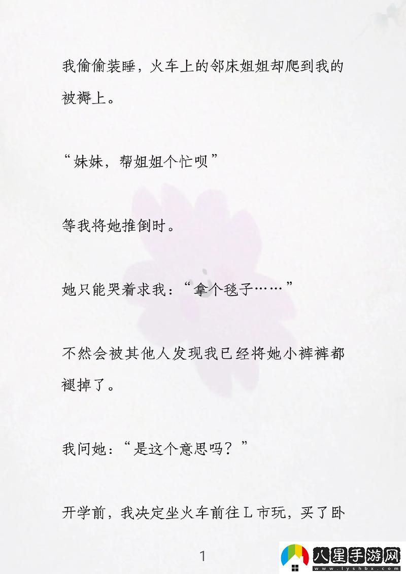 探討“小浪貨C爆你h”的社會(huì )文化現象