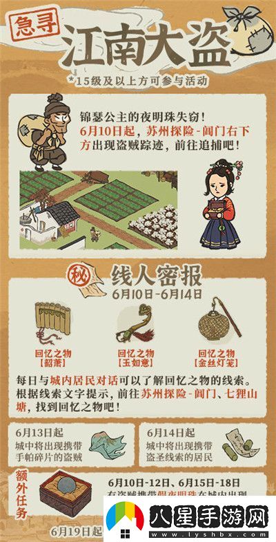江南百景圖閶門(mén)公主的請帖怎么獲取