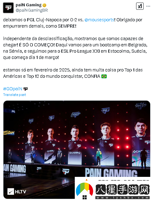 MOUZ戰勝paiN晉級PGL半決賽