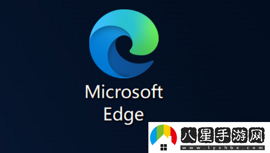微軟發(fā)布Edge瀏覽器133穩定版本