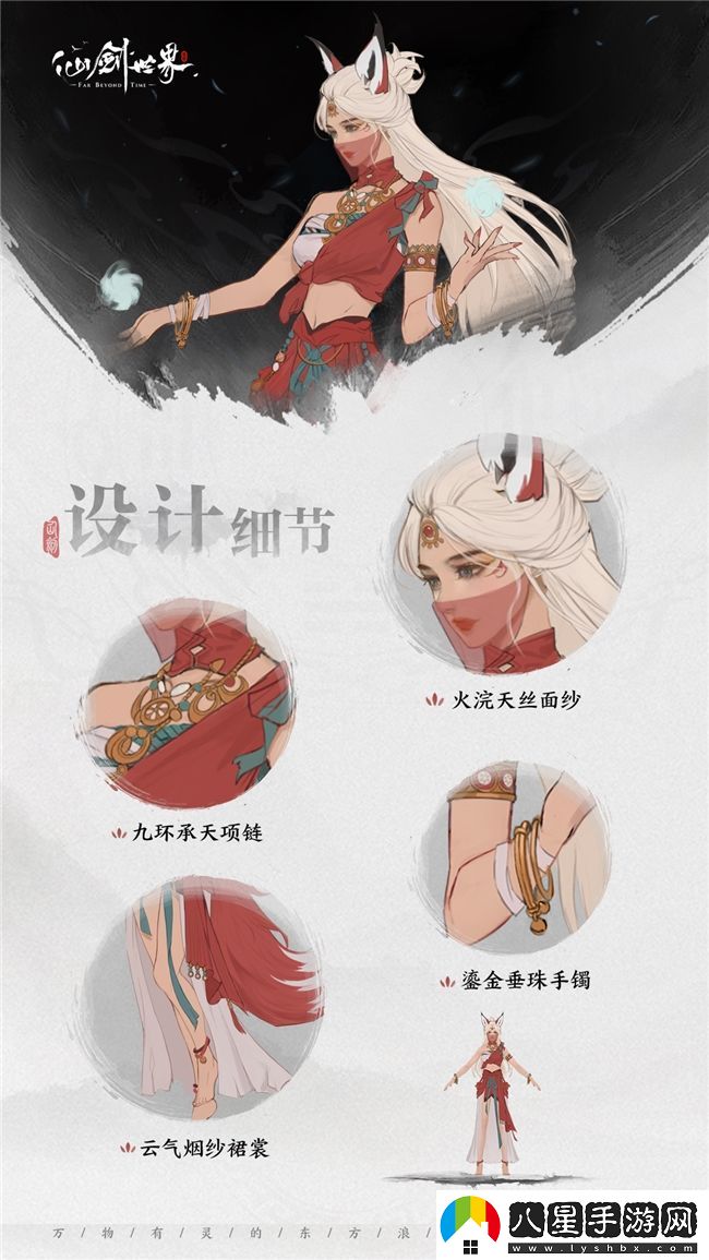 仙劍世界首發(fā)倒計時(shí)2天