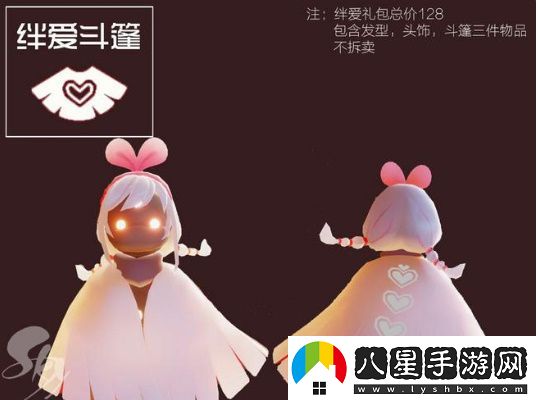 光遇絆愛(ài)斗篷怎么獲取