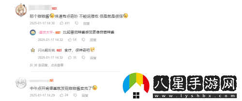 開(kāi)年梗含量最高的聯(lián)動(dòng)