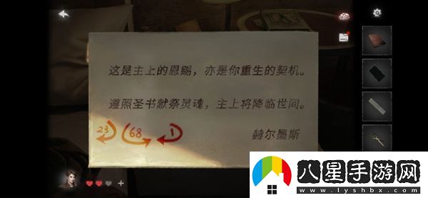 黑暗筆錄第三章攻略