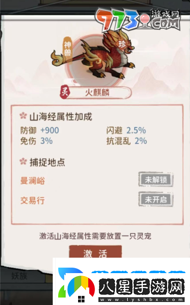 我的門(mén)派靈族靈寵有哪些