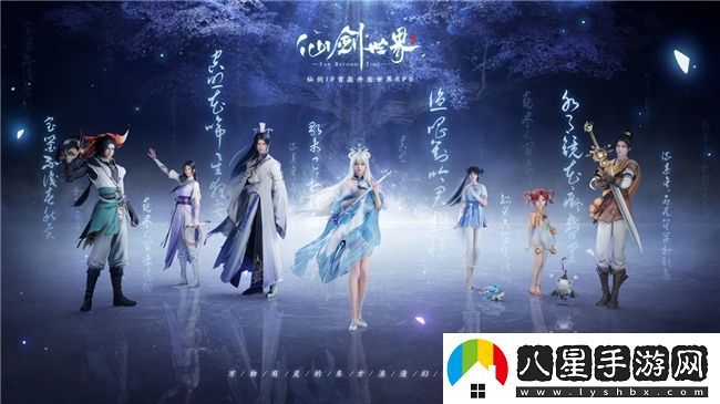 雙廚狂喜！仙劍世界PV震撼首曝