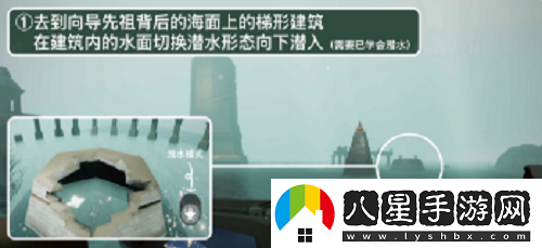 光遇潛海季第二個(gè)任務(wù)怎么做