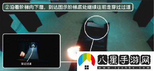 光遇潛海季第二個(gè)任務(wù)怎么做