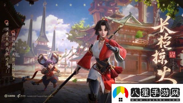 王者榮耀新賽季s24什么時(shí)候結束