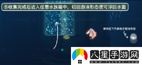 光遇潛海季第二個(gè)任務(wù)怎么做