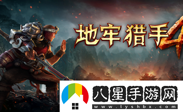 地牢獵手4通關(guān)后如何有效的利用背包