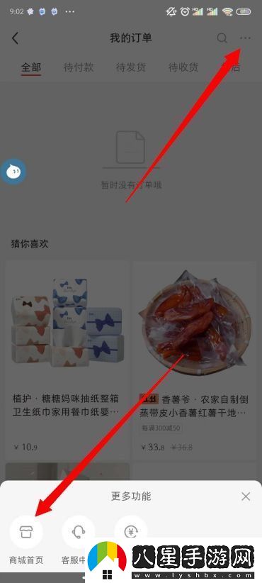 新版小紅書(shū)商城入口在哪