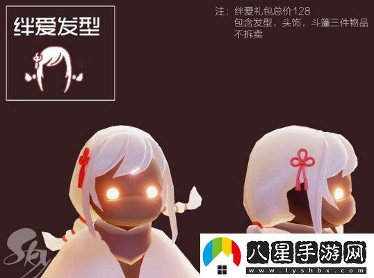 光遇絆愛(ài)斗篷怎么獲取