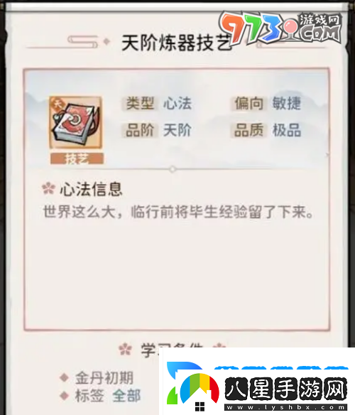 我的門(mén)派降階法寶有什么用