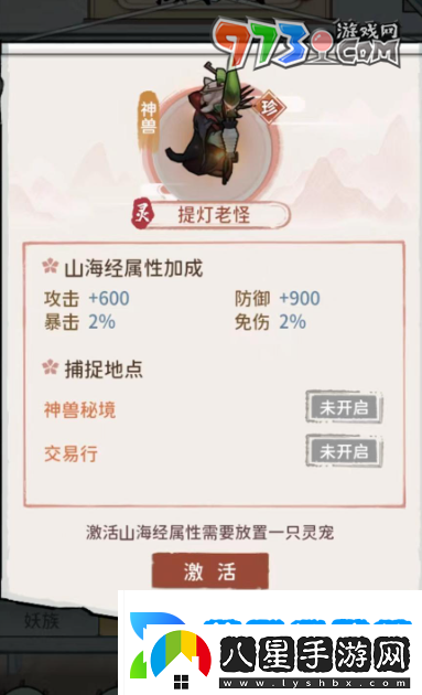 我的門(mén)派靈族靈寵有哪些