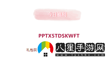 2021年創(chuàng  )造與魔法11月10日禮包兌換碼是什么