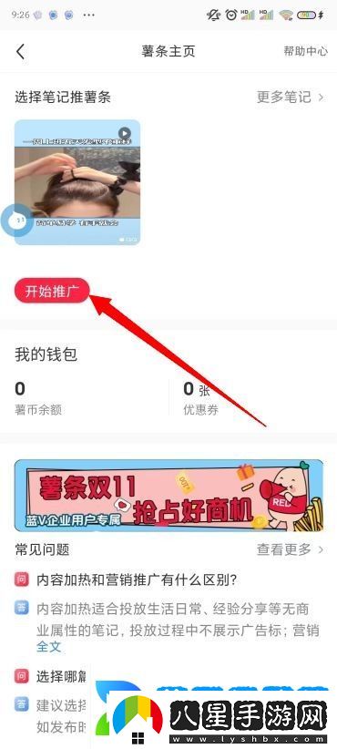 小紅書(shū)怎么漲粉