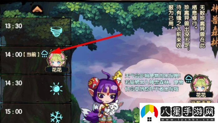 造夢(mèng)無(wú)雙靈靈花捕捉方法一覽