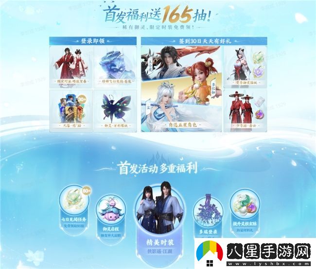 雙廚狂喜！仙劍世界PV震撼首曝