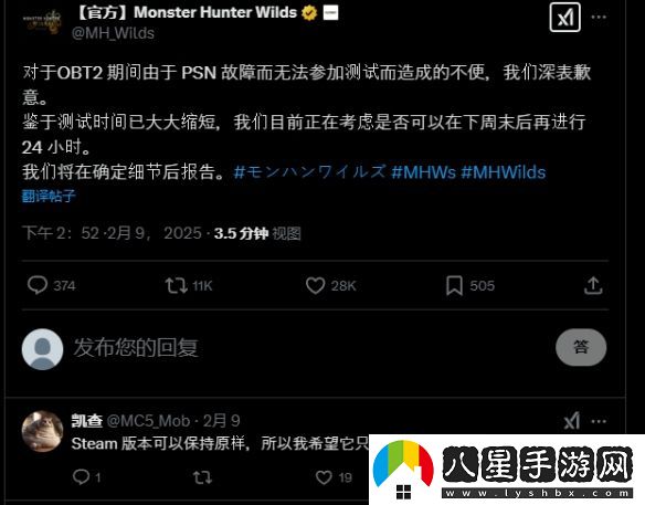 PSN突發(fā)故障補償來(lái)襲！怪物獵人荒野二測延長(cháng)