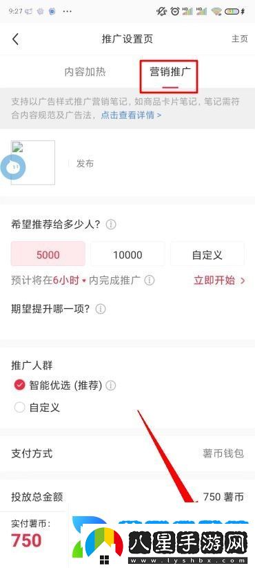 小紅書(shū)怎么漲粉
