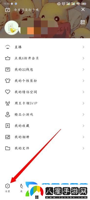 QQ自動(dòng)回復設置在哪