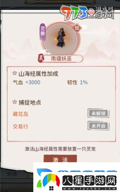 我的門(mén)派靈族靈寵有哪些
