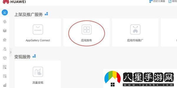 如何在華為應用市場(chǎng)上傳app